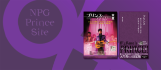 top_back-NPGPrinceSite-320x140.png