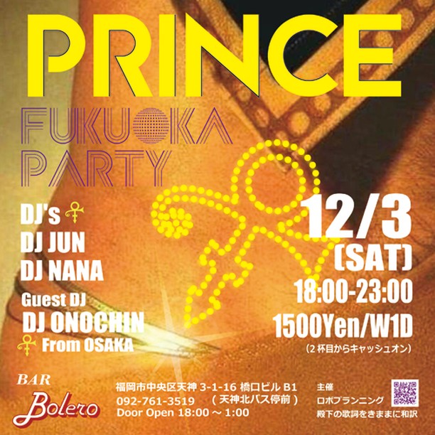 12 03 福岡 Bar Bolero にて 福岡プリンスパーティ 開催 Npg Prince Site